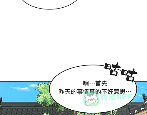 《全州李家民宿》第2话 奇怪的交易 第6页