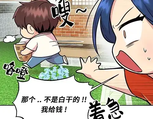 《全州李家民宿》第2话 奇怪的交易 第23页
