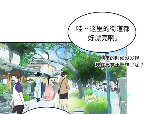 《全州李家民宿》第2话 奇怪的交易 第86页