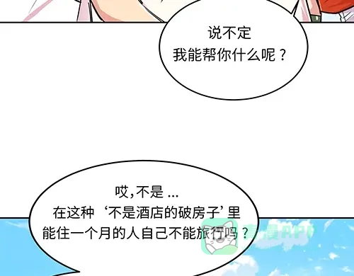 《全州李家民宿》第2话 奇怪的交易 第26页
