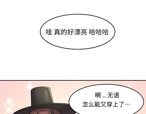 《全州李家民宿》第2话 奇怪的交易 第108页