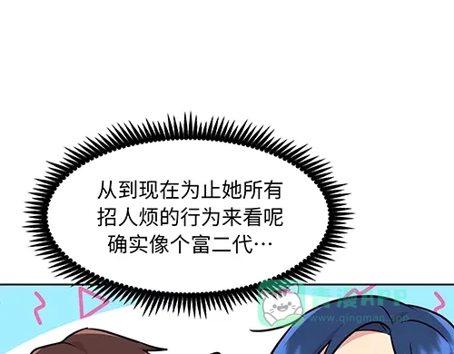 《全州李家民宿》第2话 奇怪的交易 第56页