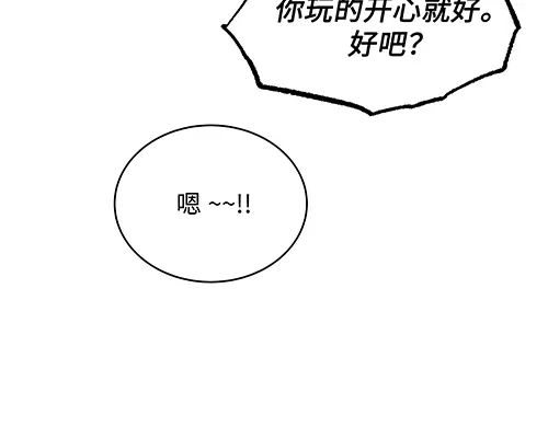 《全州李家民宿》第2话 奇怪的交易 第105页