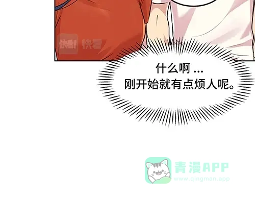 《全州李家民宿》第2话 奇怪的交易 第91页