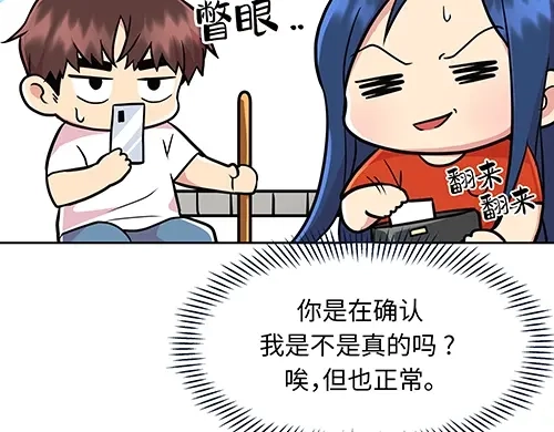 《全州李家民宿》第2话 奇怪的交易 第57页