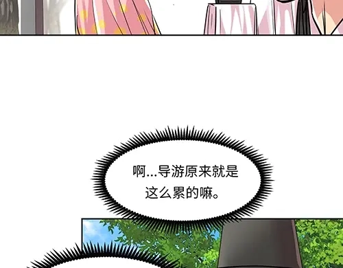 《全州李家民宿》第2话 奇怪的交易 第120页