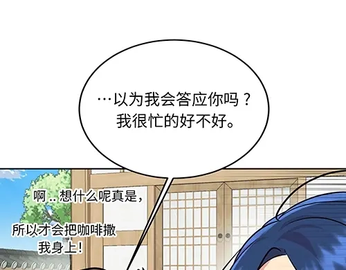 《全州李家民宿》第2话 奇怪的交易 第22页