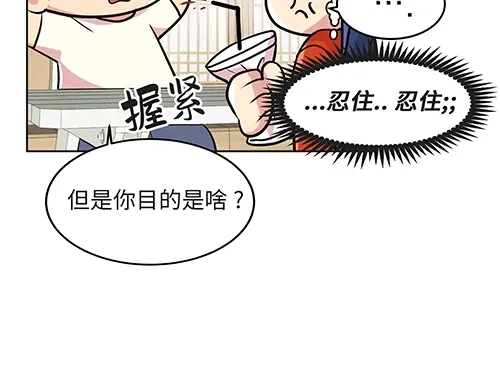 《全州李家民宿》第2话 奇怪的交易 第14页