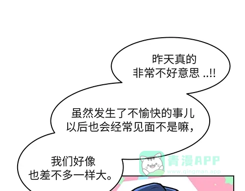《全州李家民宿》第2话 奇怪的交易 第11页