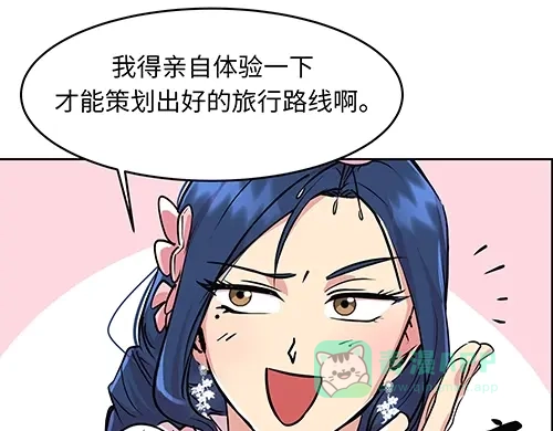 《全州李家民宿》第2话 奇怪的交易 第111页