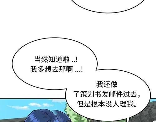 《全州李家民宿》第2话 奇怪的交易 第48页