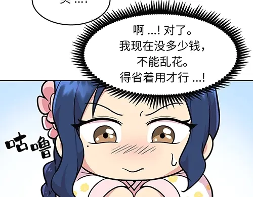 《全州李家民宿》第2话 奇怪的交易 第117页