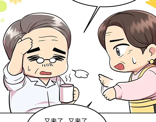 《全州李家民宿》第2话 奇怪的交易 第72页