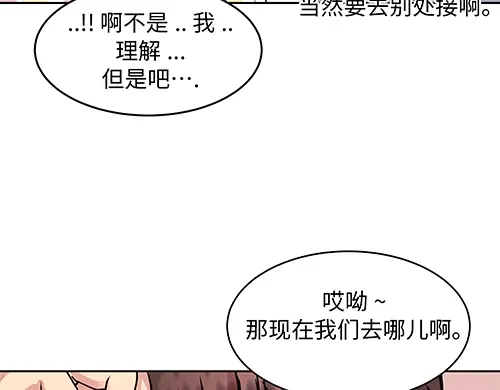 《全州李家民宿》第2话 奇怪的交易 第142页
