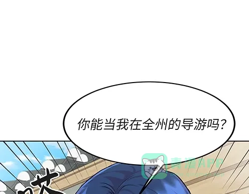 《全州李家民宿》第2话 奇怪的交易 第16页