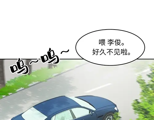 《全州李家民宿》第2话 奇怪的交易 第125页