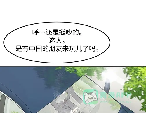 《全州李家民宿》第2话 奇怪的交易 第151页
