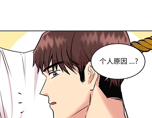 《全州李家民宿》第2话 奇怪的交易 第28页