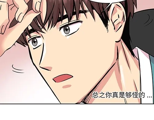 《全州李家民宿》第2话 奇怪的交易 第143页