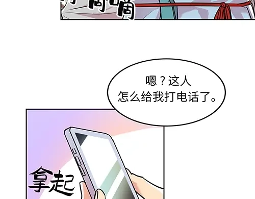 《全州李家民宿》第2话 奇怪的交易 第122页