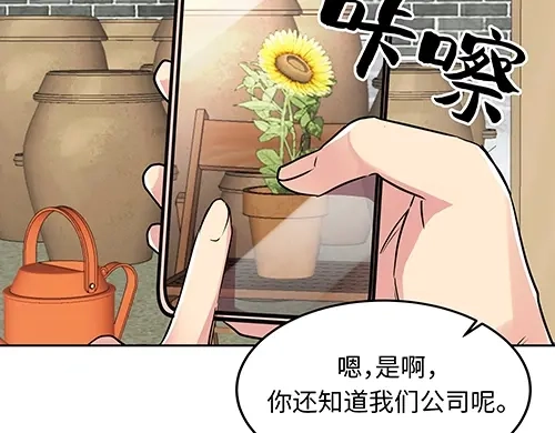 《全州李家民宿》第2话 奇怪的交易 第47页