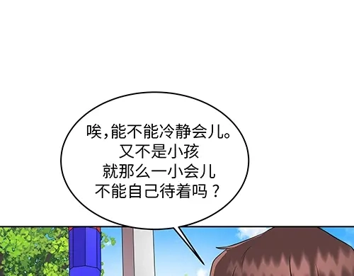 《全州李家民宿》第2话 奇怪的交易 第140页