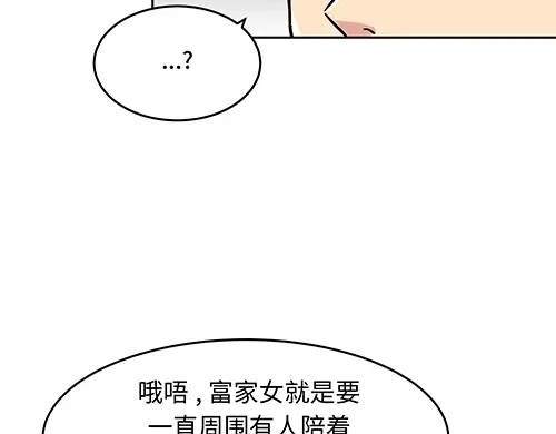 《全州李家民宿》第2话 奇怪的交易 第94页