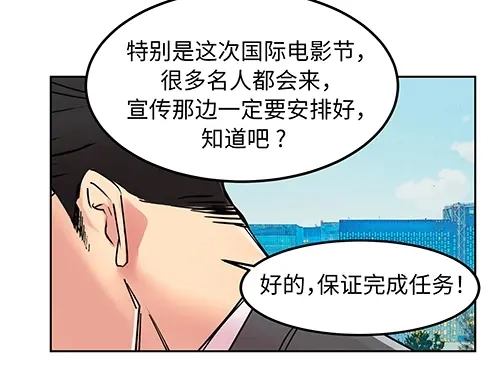 《全州李家民宿》第2话 奇怪的交易 第37页