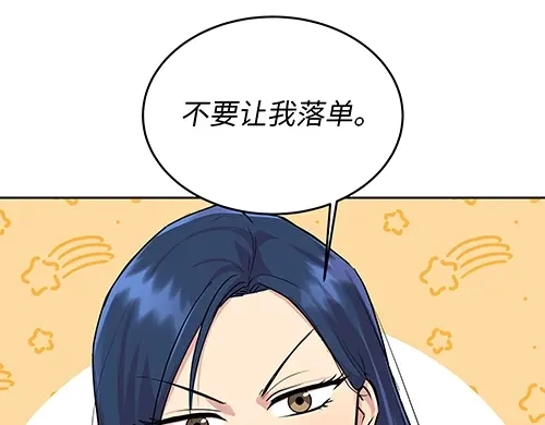 《全州李家民宿》第2话 奇怪的交易 第92页