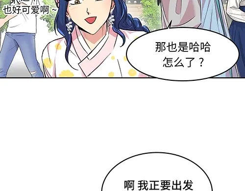 《全州李家民宿》第2话 奇怪的交易 第128页