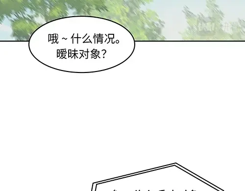 《全州李家民宿》第2话 奇怪的交易 第135页