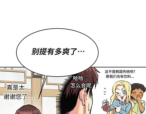 《全州李家民宿》第2话 奇怪的交易 第9页
