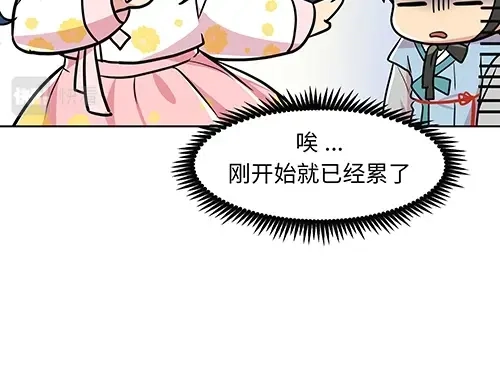 《全州李家民宿》第2话 奇怪的交易 第114页