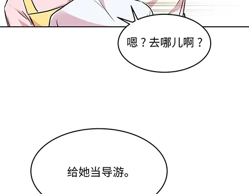 《全州李家民宿》第2话 奇怪的交易 第75页