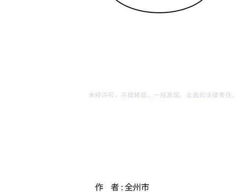 《全州李家民宿》第2话 奇怪的交易 第158页