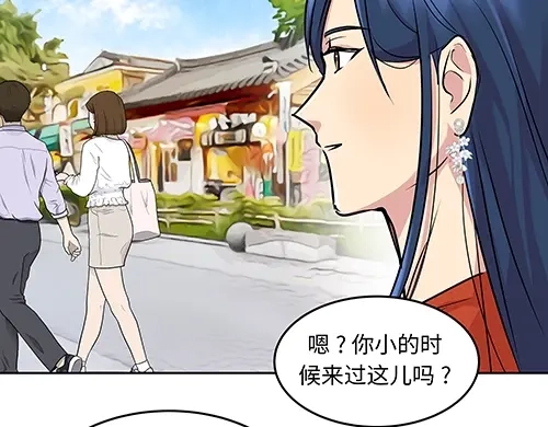 《全州李家民宿》第2话 奇怪的交易 第89页