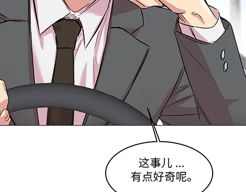 《全州李家民宿》第2话 奇怪的交易 第157页