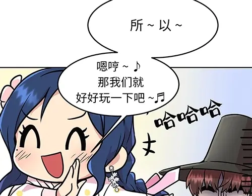 《全州李家民宿》第2话 奇怪的交易 第113页