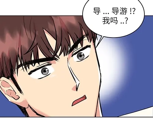 《全州李家民宿》第2话 奇怪的交易 第19页