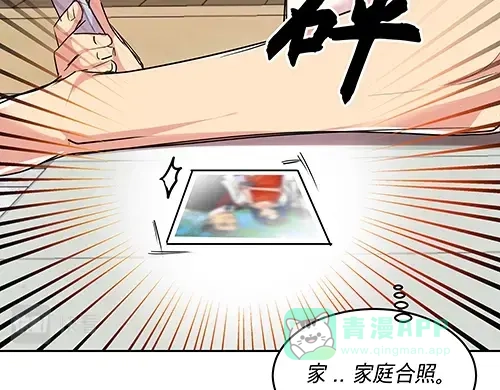 《全州李家民宿》第2话 奇怪的交易 第61页