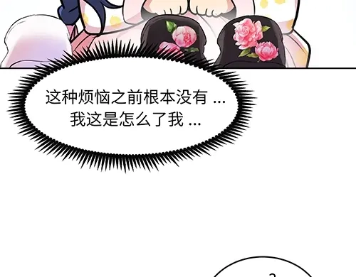 《全州李家民宿》第2话 奇怪的交易 第118页
