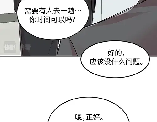 《全州李家民宿》第2话 奇怪的交易 第35页