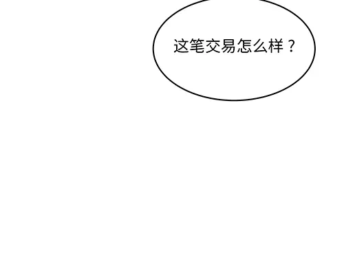 《全州李家民宿》第2话 奇怪的交易 第67页