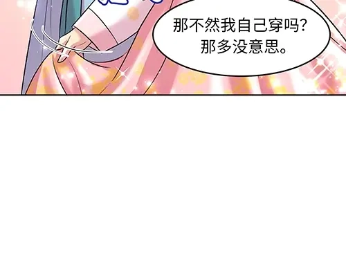 《全州李家民宿》第2话 奇怪的交易 第110页