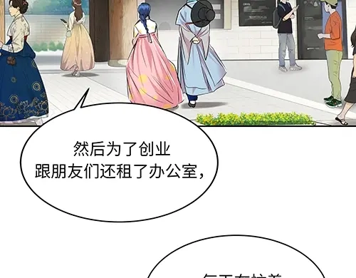 《全州李家民宿》第3话 聆听对方的故事 第48页