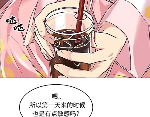 《全州李家民宿》第3话 聆听对方的故事 第13页