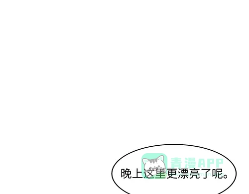《全州李家民宿》第3话 聆听对方的故事 第126页