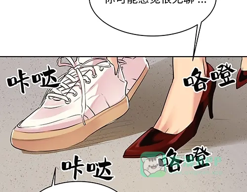 《全州李家民宿》第3话 聆听对方的故事 第141页