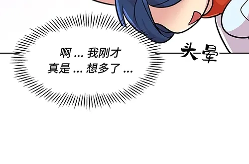 《全州李家民宿》第3话 聆听对方的故事 第139页