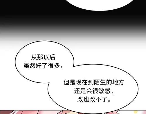 《全州李家民宿》第3话 聆听对方的故事 第12页